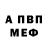Альфа ПВП мука EvoNix
