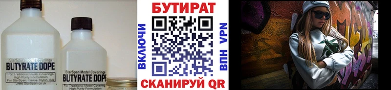 Бутират 1.4BDO  даркнет сайт  darknet состав  Новочебоксарск 