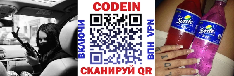наркотики Новочебоксарск Кодеиновый сироп Lean Purple Drank