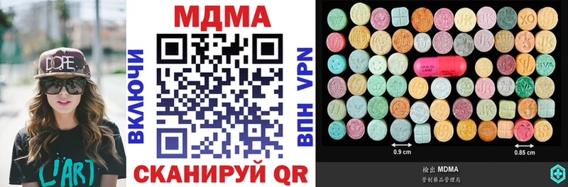 наркота  mega ССЫЛКА  MDMA кристаллы  Новочебоксарск 