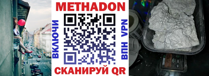 МЕТАДОН кристалл  Новочебоксарск 